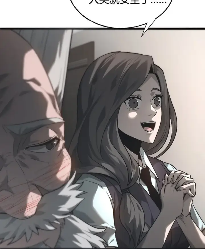 漫画《我，最强BOSS》03 魔王会被人类杀死？第24张图