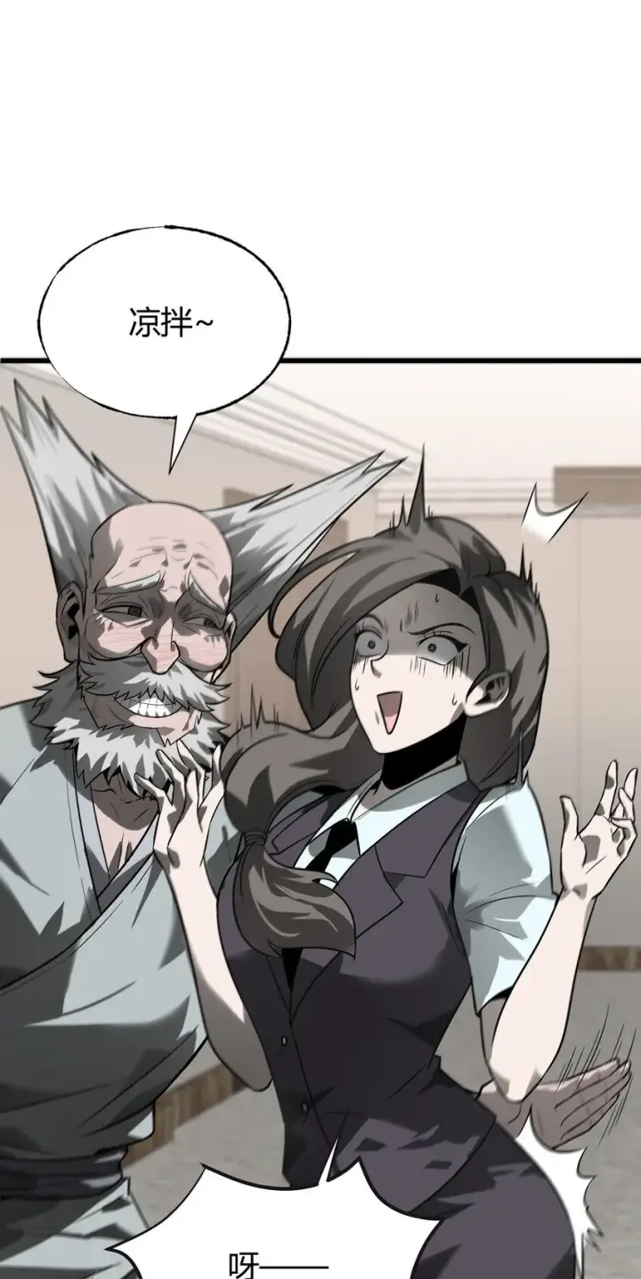漫画《我，最强BOSS》03 魔王会被人类杀死？第27张图