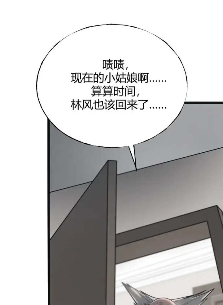 漫画《我，最强BOSS》03 魔王会被人类杀死？第35张图