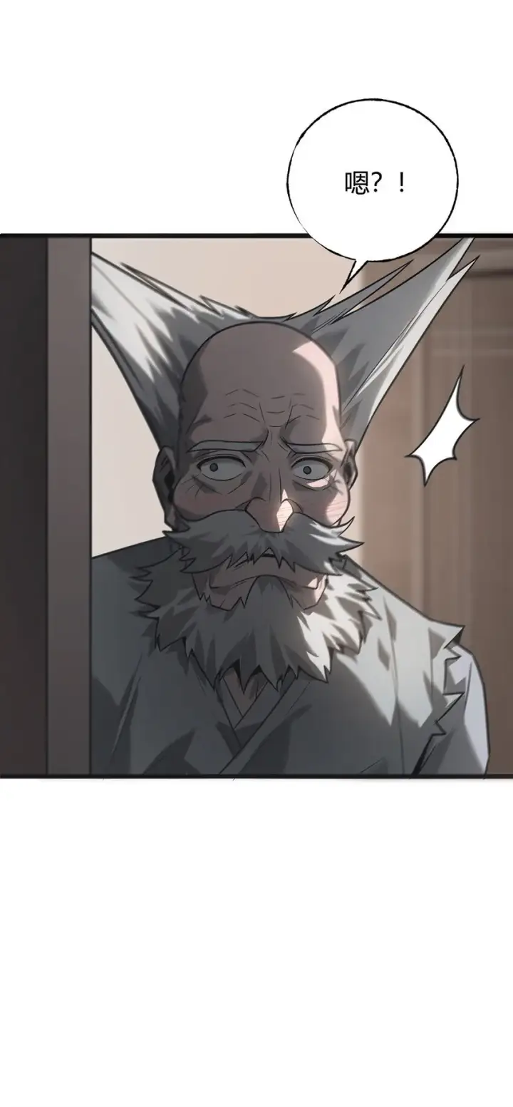漫画《我，最强BOSS》03 魔王会被人类杀死？第37张图