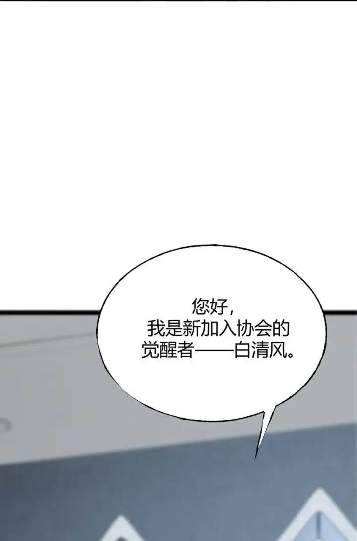 漫画《我，最强BOSS》03 魔王会被人类杀死？第41张图
