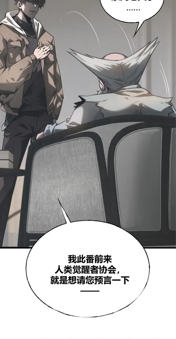 漫画《我，最强BOSS》03 魔王会被人类杀死？第48张图