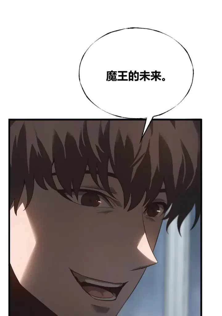 漫画《我，最强BOSS》03 魔王会被人类杀死？第49张图