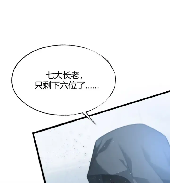 漫画《我，最强BOSS》03 魔王会被人类杀死？第5张图