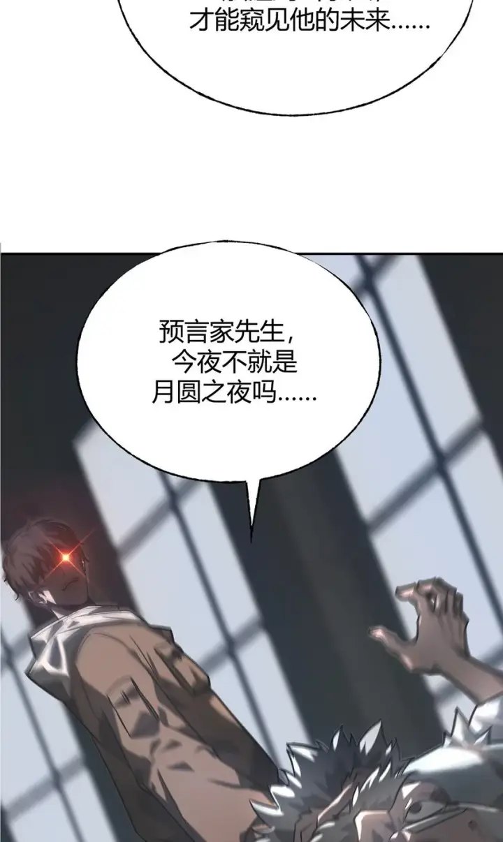 漫画《我，最强BOSS》03 魔王会被人类杀死？第52张图