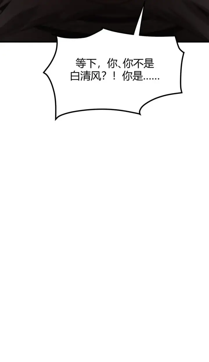 漫画《我，最强BOSS》03 魔王会被人类杀死？第57张图