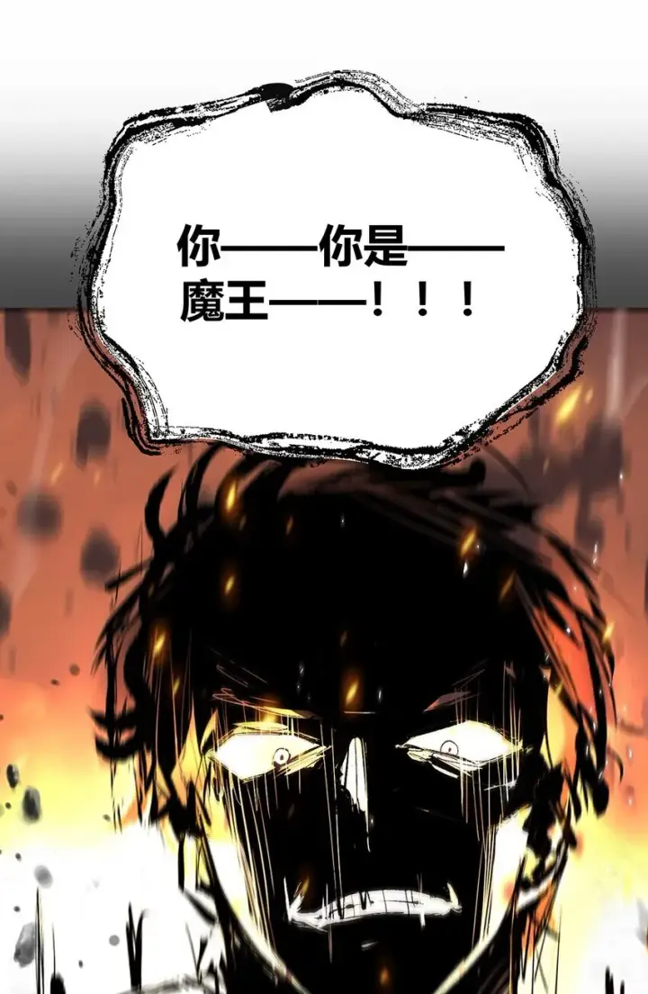 漫画《我，最强BOSS》03 魔王会被人类杀死？第58张图