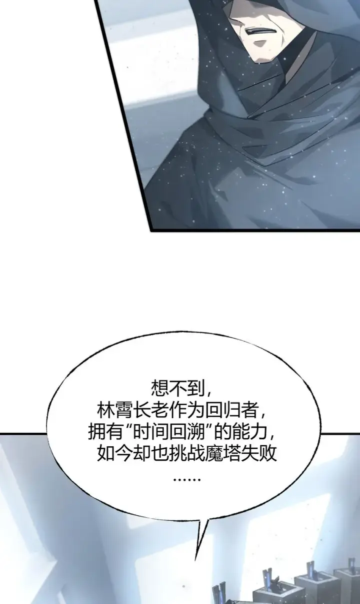 漫画《我，最强BOSS》03 魔王会被人类杀死？第6张图