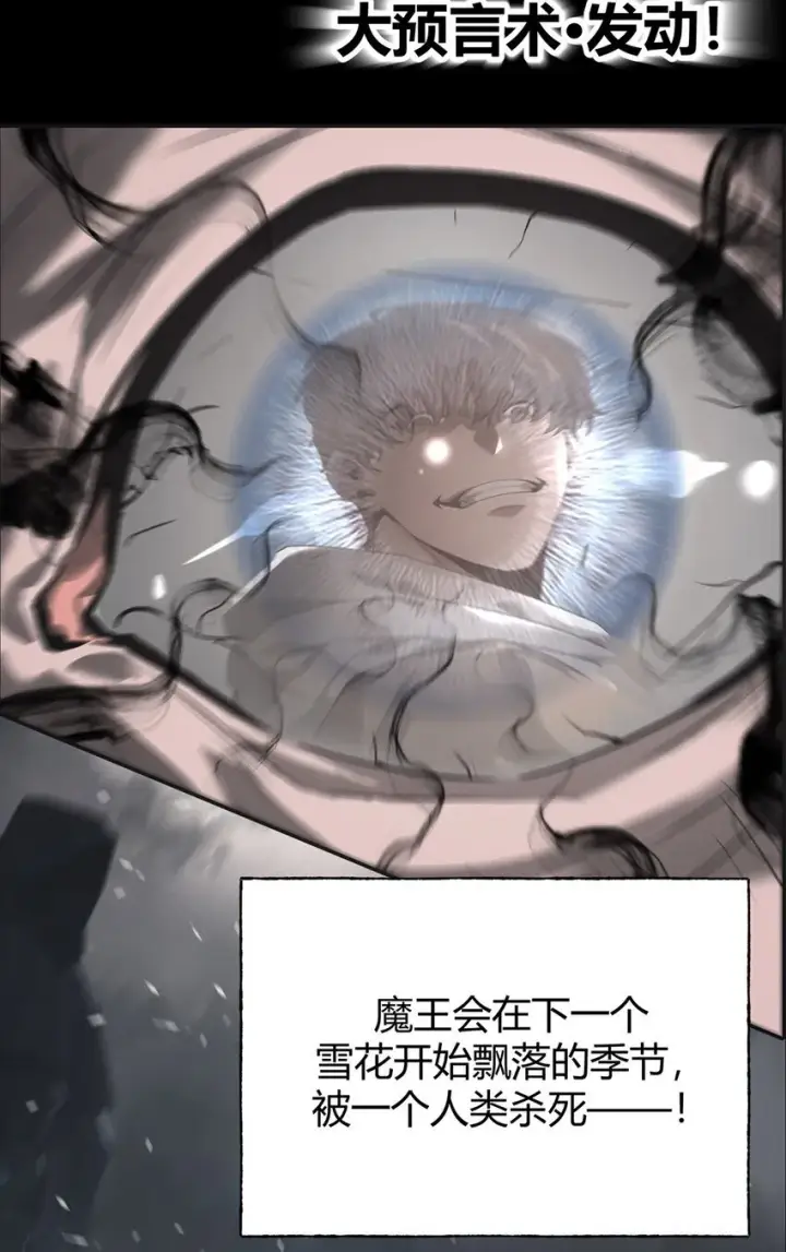漫画《我，最强BOSS》03 魔王会被人类杀死？第60张图