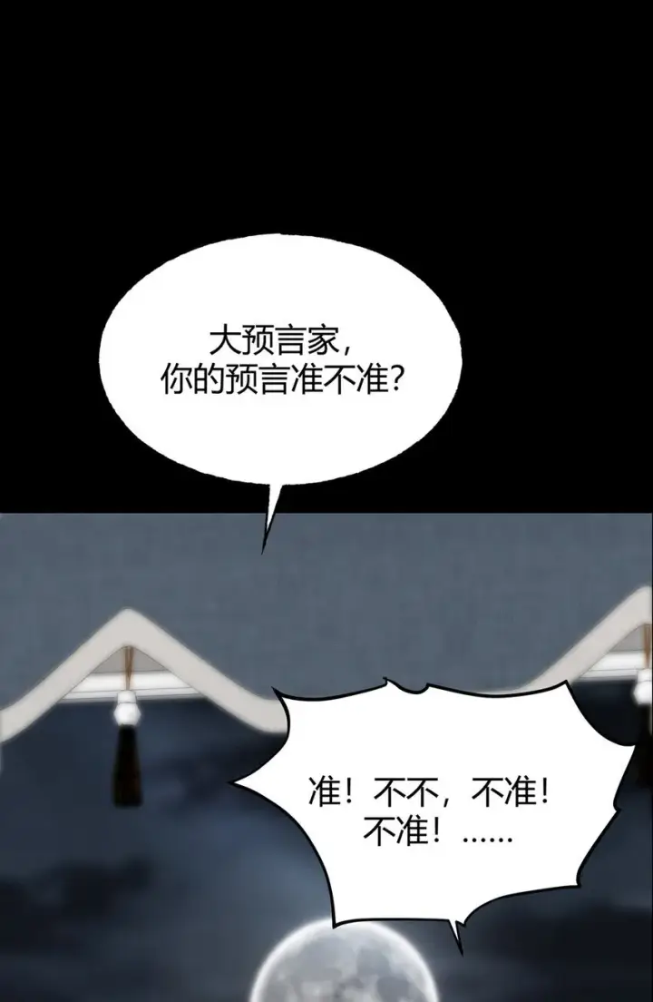 漫画《我，最强BOSS》03 魔王会被人类杀死？第66张图