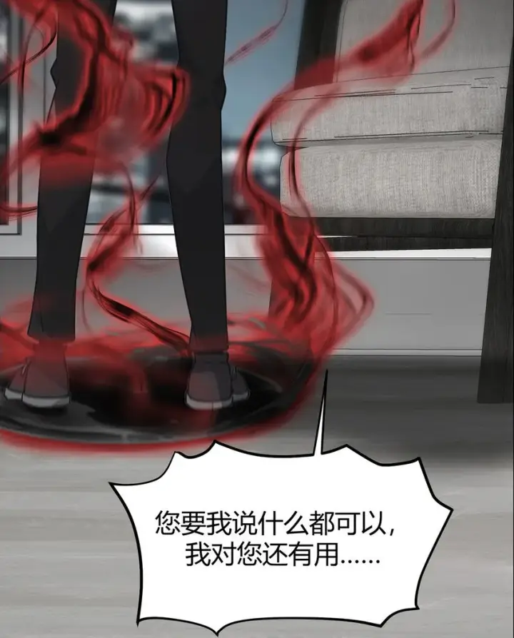 漫画《我，最强BOSS》03 魔王会被人类杀死？第68张图
