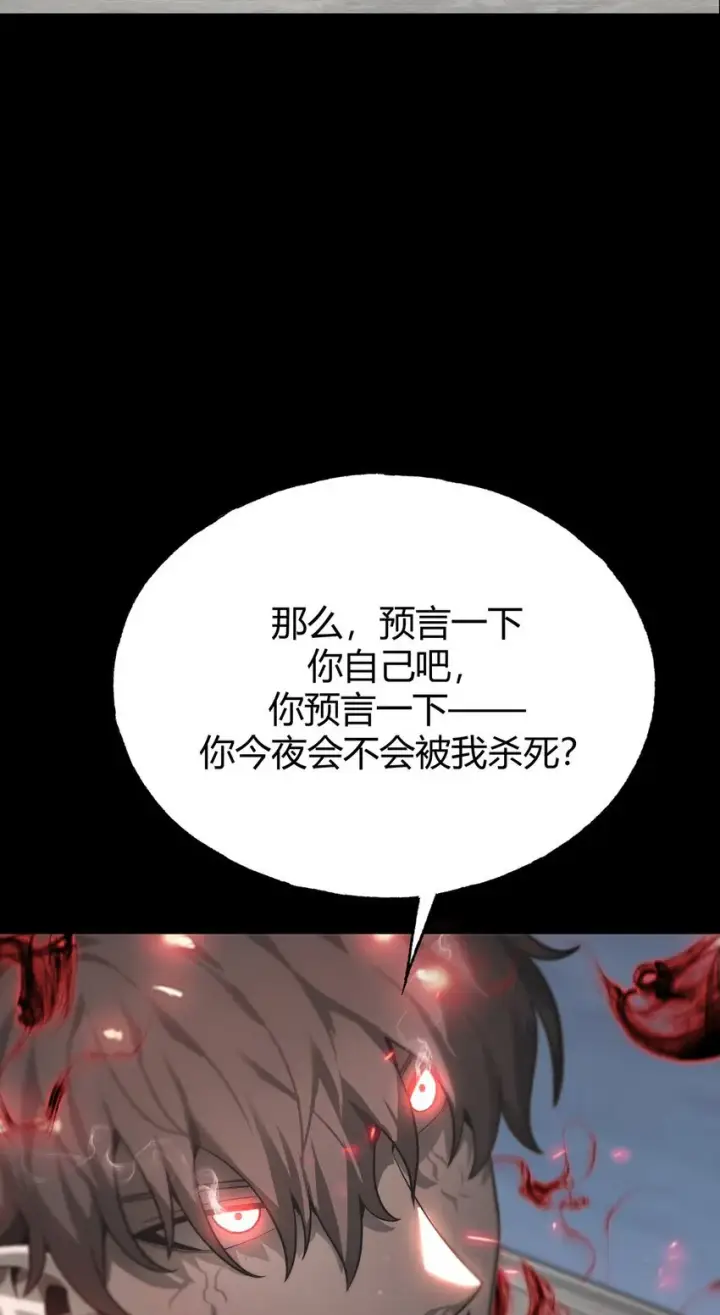 漫画《我，最强BOSS》03 魔王会被人类杀死？第69张图