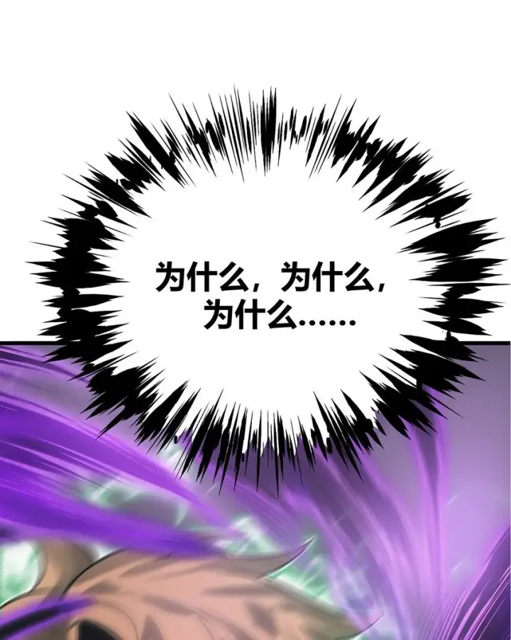 漫画《我，最强BOSS》01 最强boss第102张图