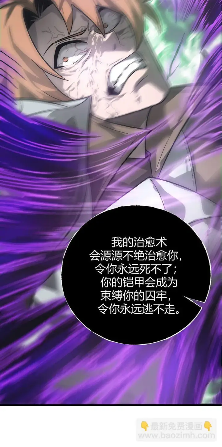 漫画《我，最强BOSS》01 最强boss第103张图