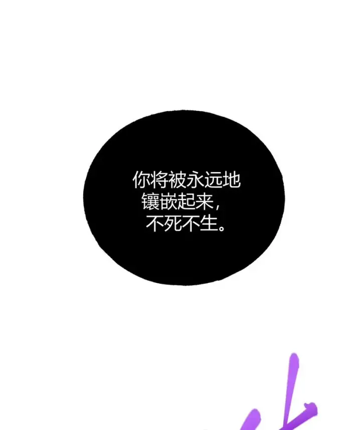 漫画《我，最强BOSS》01 最强boss第104张图