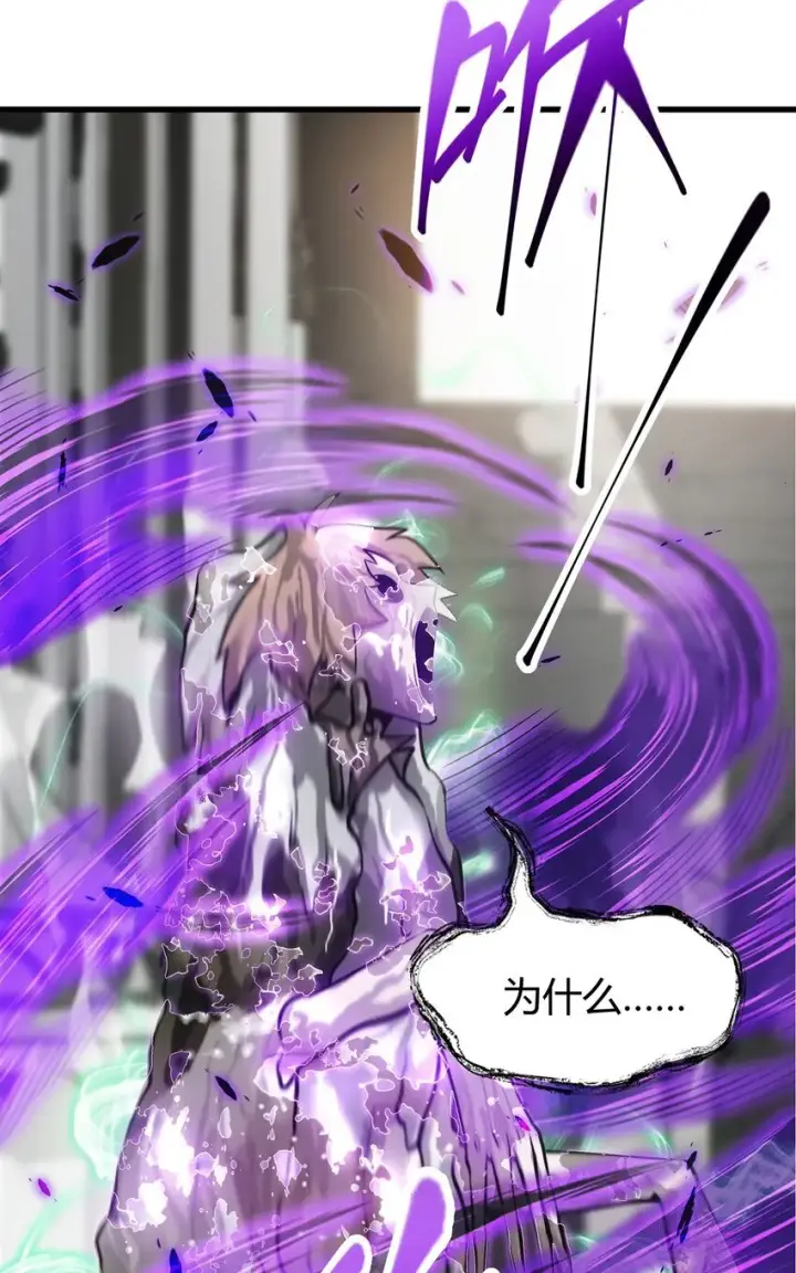 漫画《我，最强BOSS》01 最强boss第105张图