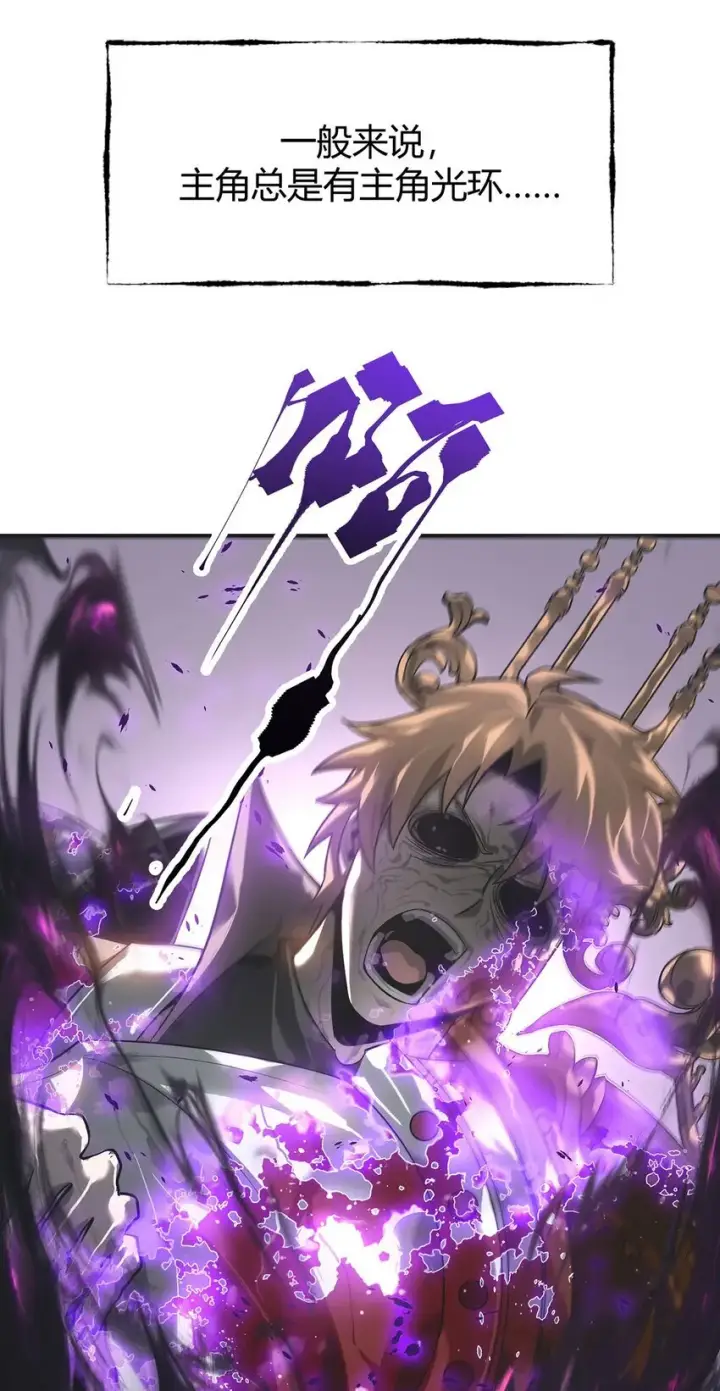 漫画《我，最强BOSS》01 最强boss第107张图