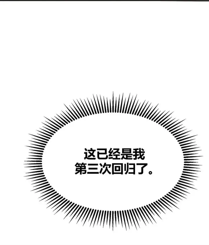 漫画《我，最强BOSS》01 最强boss第11张图