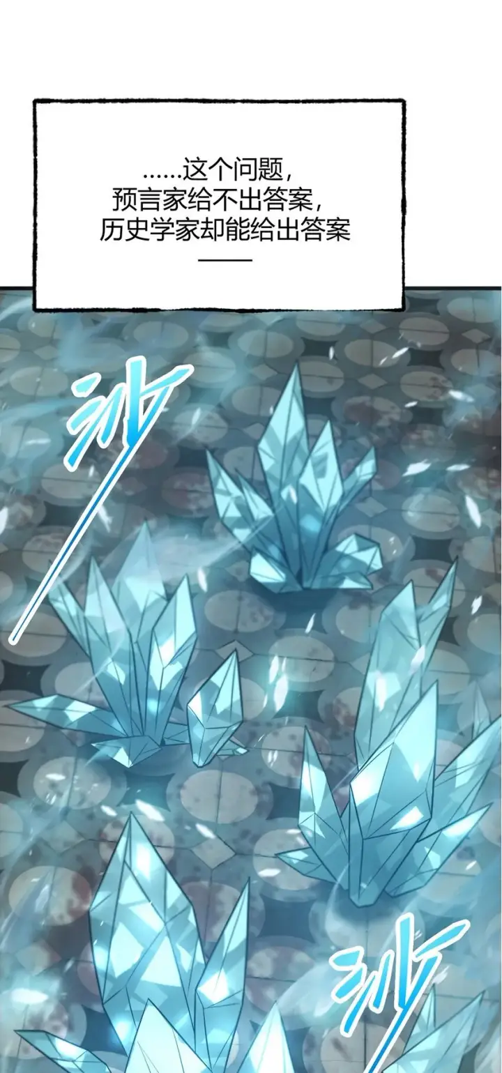漫画《我，最强BOSS》01 最强boss第114张图