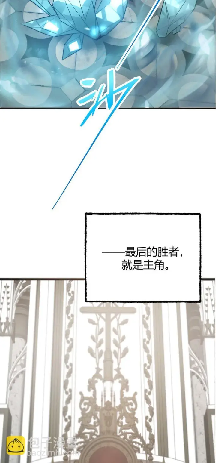 漫画《我，最强BOSS》01 最强boss第115张图