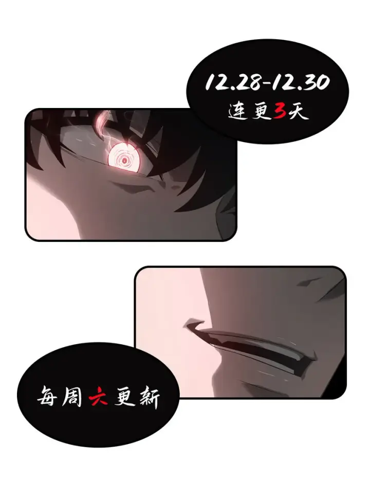 漫画《我，最强BOSS》01 最强boss第120张图