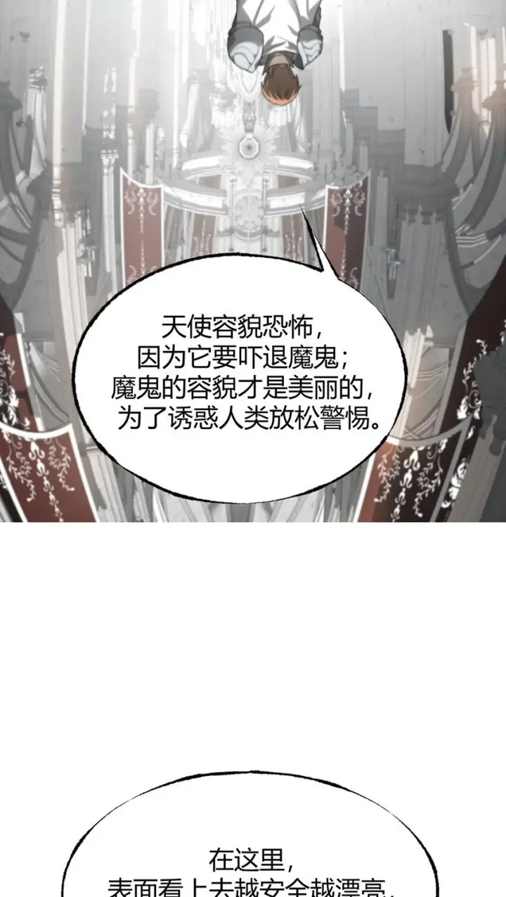 漫画《我，最强BOSS》01 最强boss第23张图
