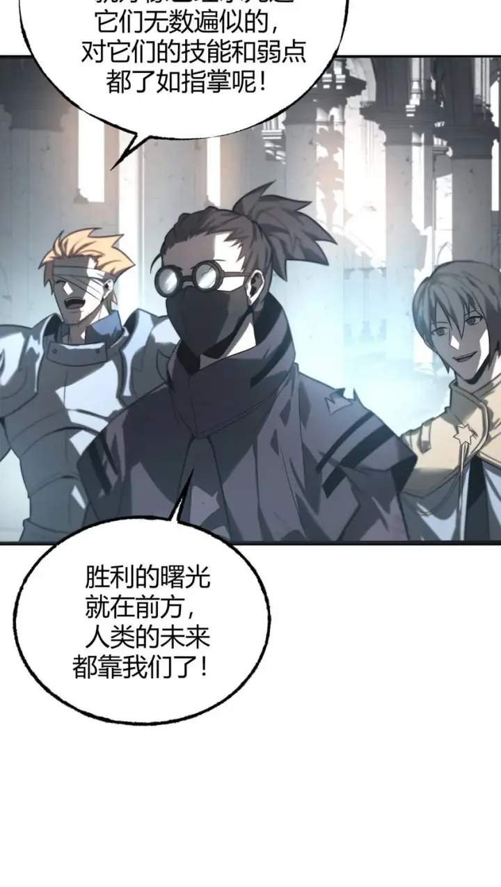 漫画《我，最强BOSS》01 最强boss第26张图