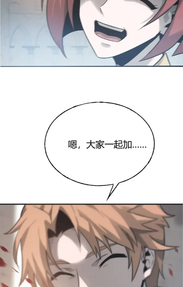 漫画《我，最强BOSS》01 最强boss第29张图