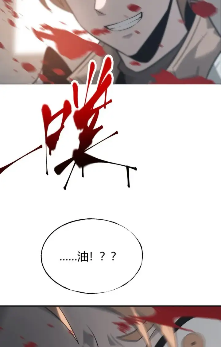 漫画《我，最强BOSS》01 最强boss第30张图
