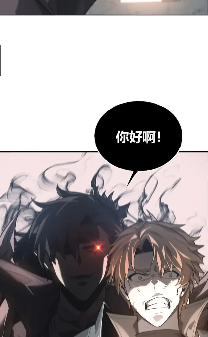 漫画《我，最强BOSS》01 最强boss第37张图
