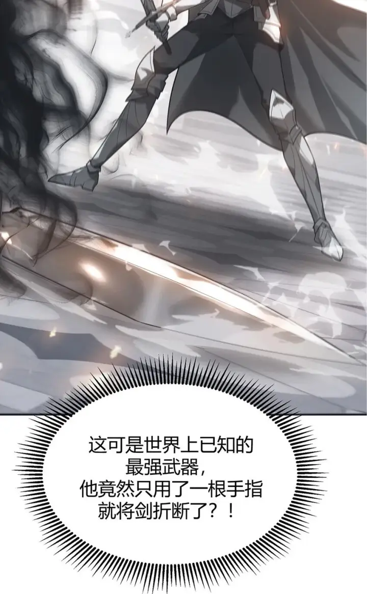 漫画《我，最强BOSS》01 最强boss第44张图