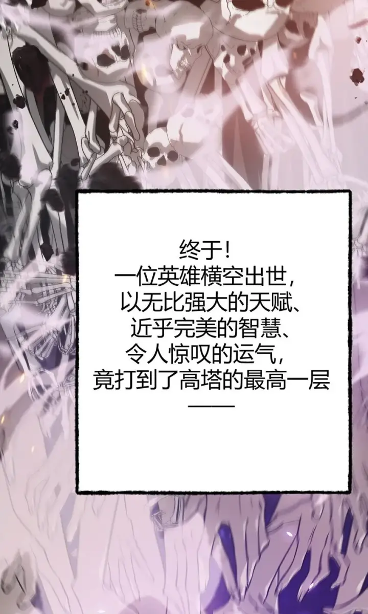 漫画《我，最强BOSS》01 最强boss第6张图