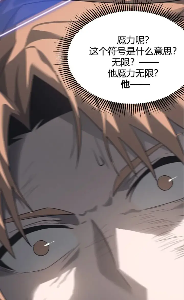 漫画《我，最强BOSS》01 最强boss第65张图