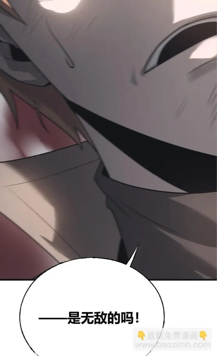 漫画《我，最强BOSS》01 最强boss第66张图