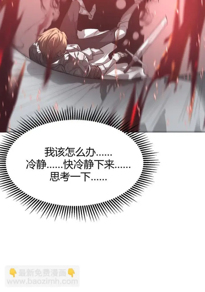 漫画《我，最强BOSS》01 最强boss第69张图