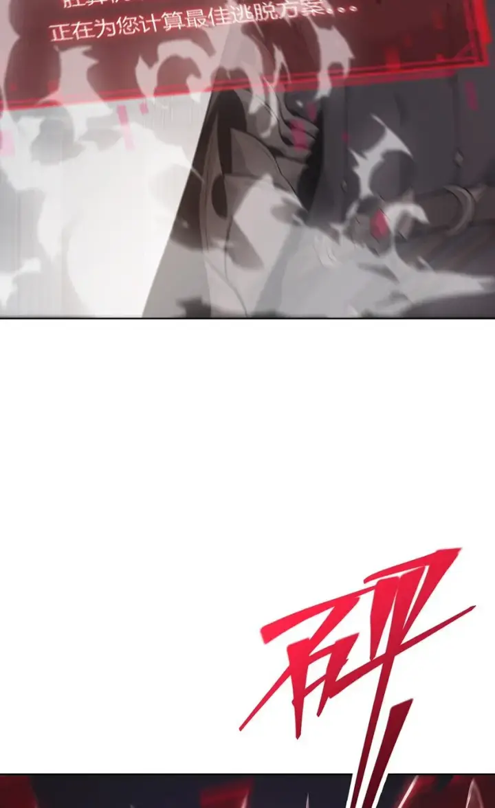 漫画《我，最强BOSS》01 最强boss第72张图
