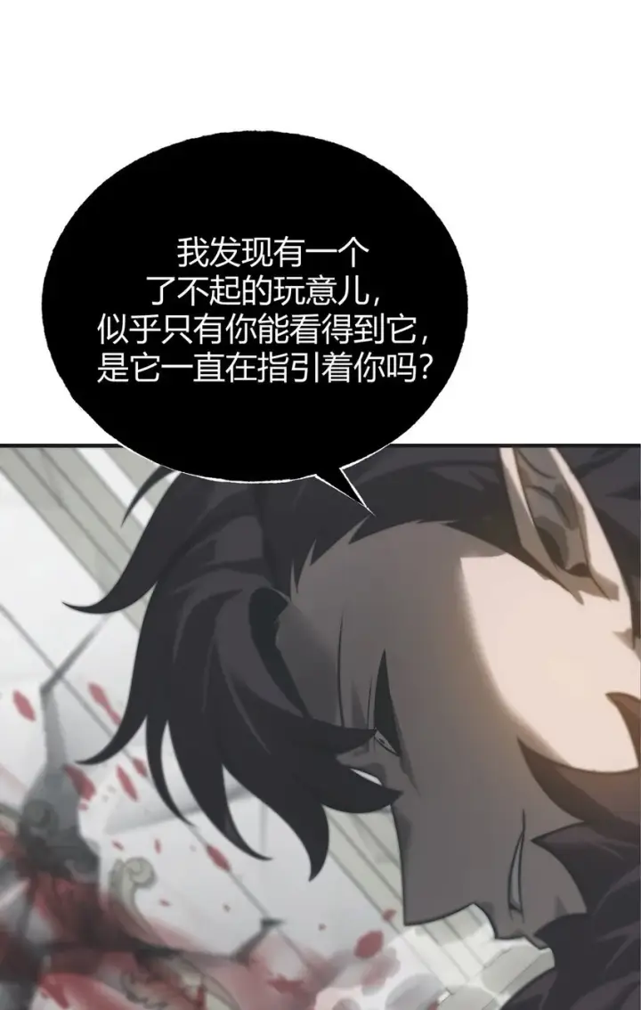 漫画《我，最强BOSS》01 最强boss第75张图