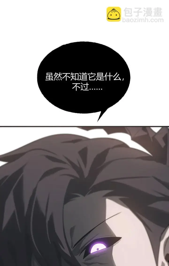 漫画《我，最强BOSS》01 最强boss第77张图
