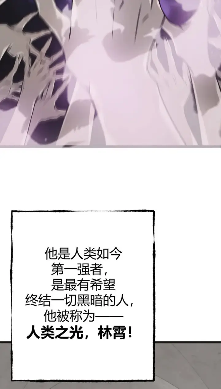 漫画《我，最强BOSS》01 最强boss第8张图