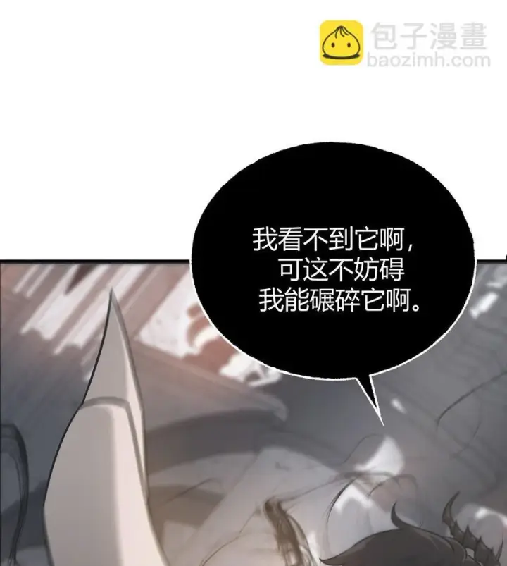 漫画《我，最强BOSS》01 最强boss第80张图