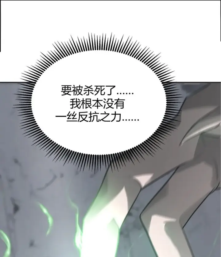 漫画《我，最强BOSS》01 最强boss第82张图