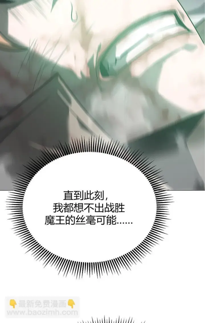 漫画《我，最强BOSS》01 最强boss第84张图