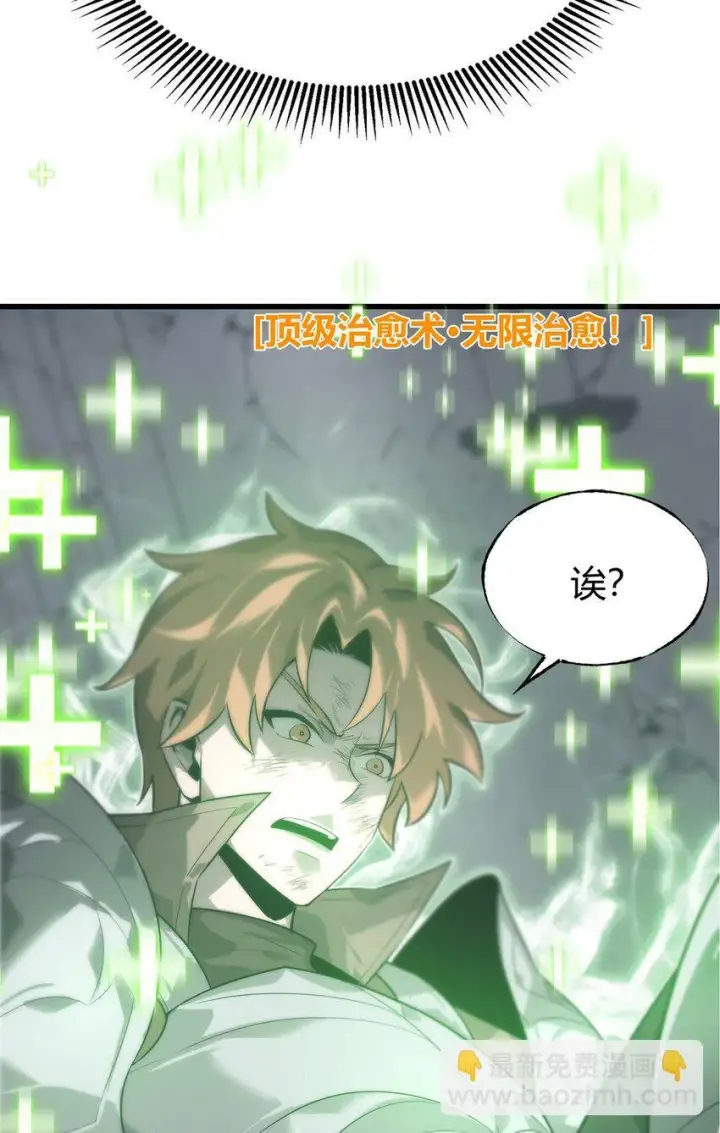 漫画《我，最强BOSS》01 最强boss第87张图