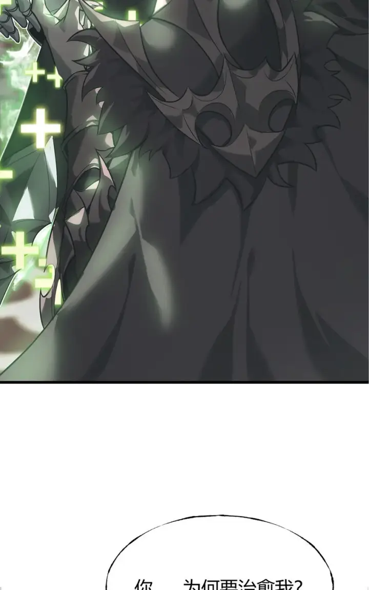 漫画《我，最强BOSS》01 最强boss第92张图