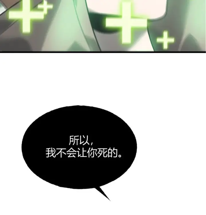 漫画《我，最强BOSS》01 最强boss第99张图