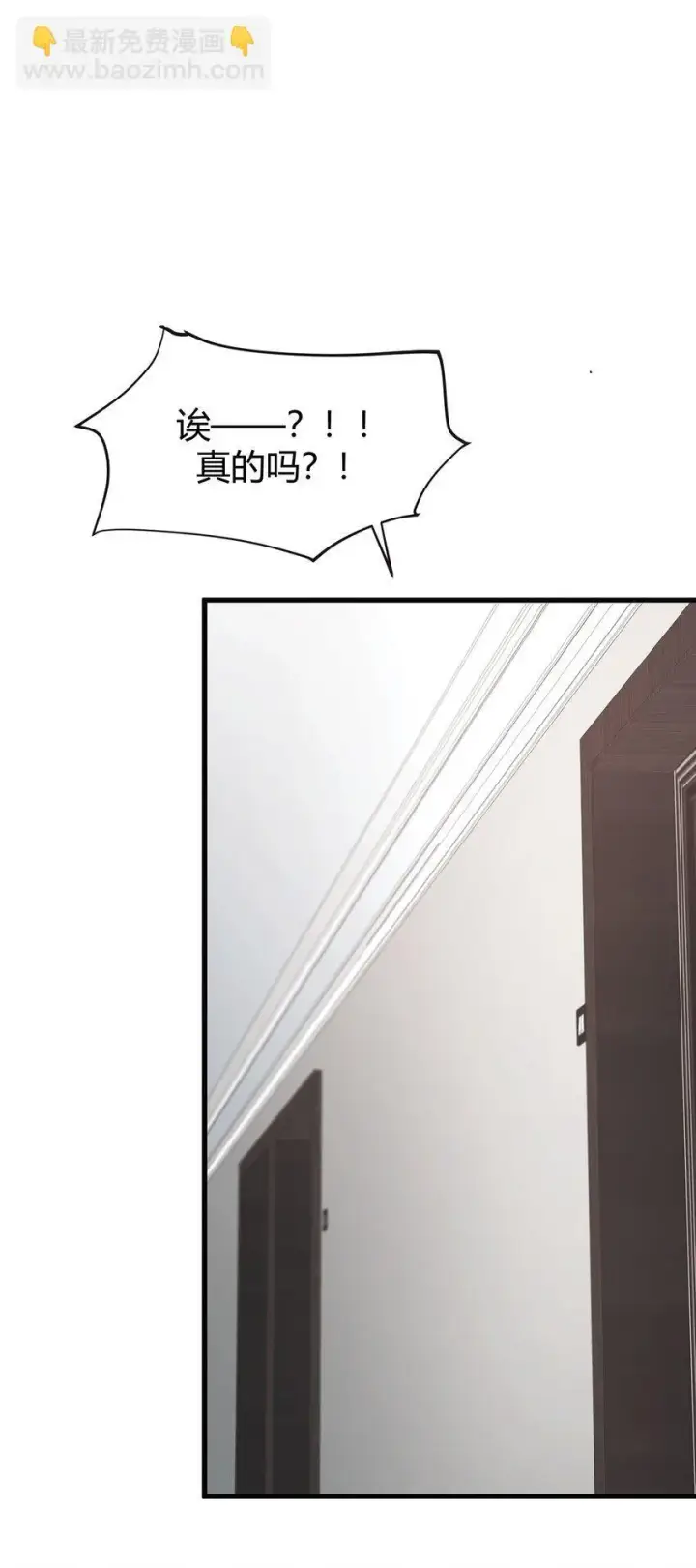 漫画《我，最强BOSS》03 预言家第20张图