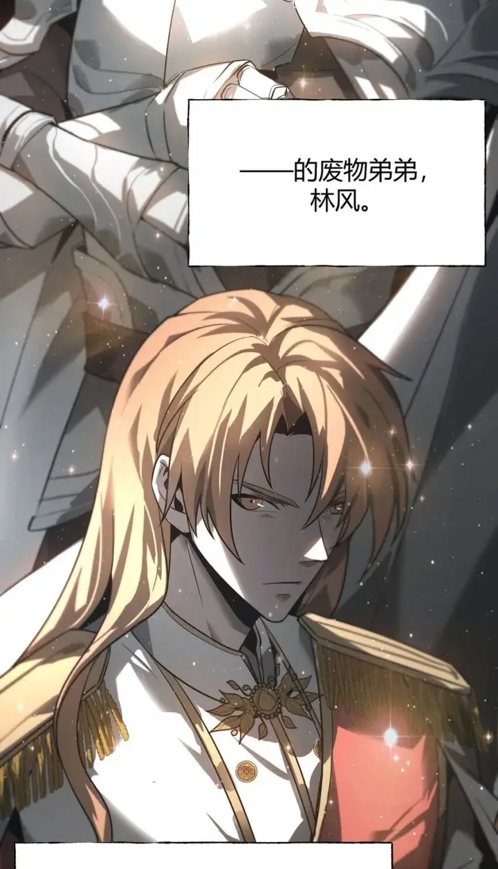 《我，最强BOSS》04 伪装图12