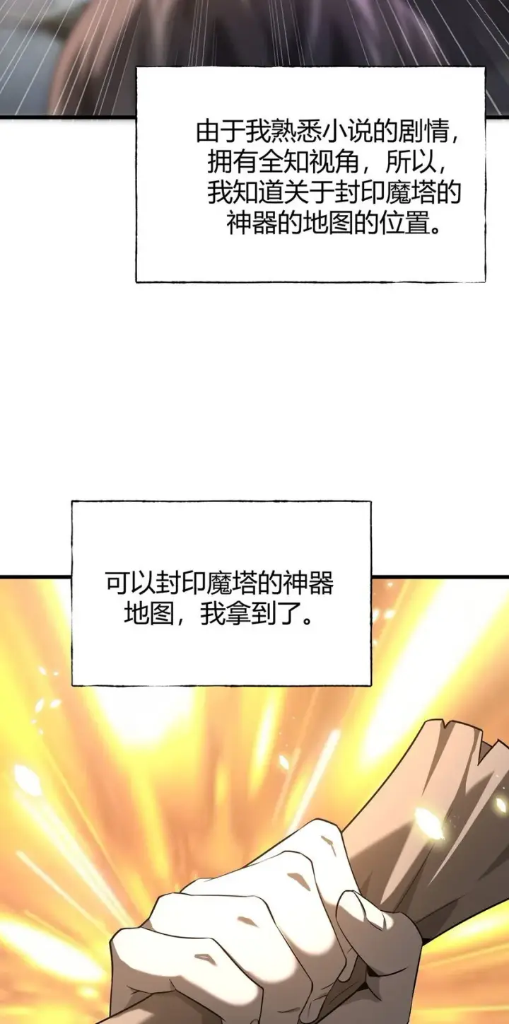 《我，最强BOSS》04 伪装图16