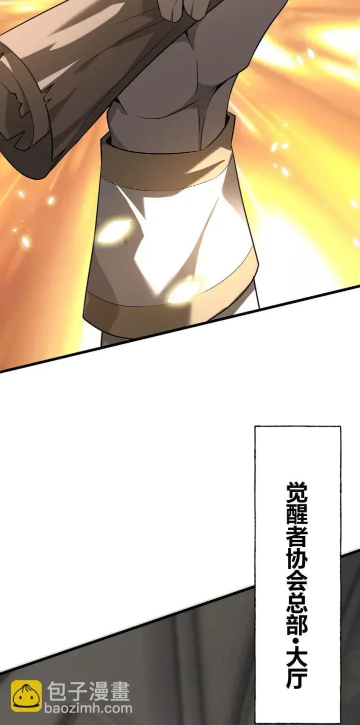 《我，最强BOSS》04 伪装图17