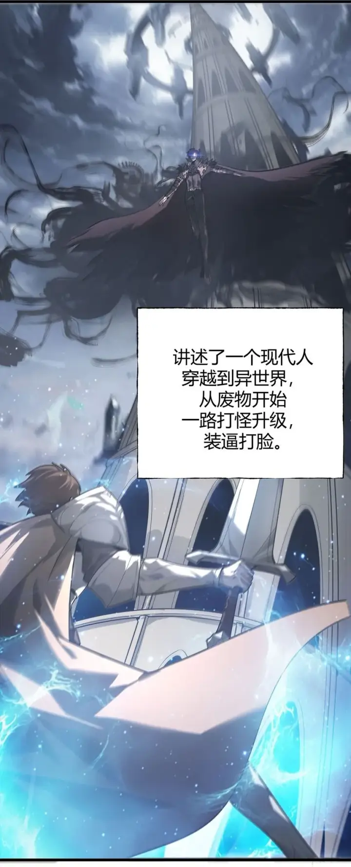 《我，最强BOSS》04 伪装图2